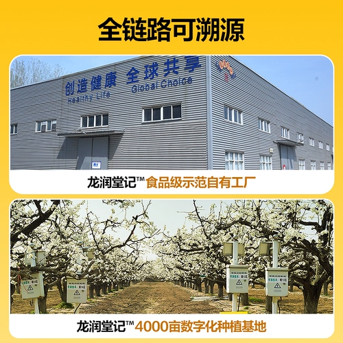 龙润堂记 Детские и детские Loquat Qiu Pear Ointment Официальный флагманский магазин Laoshan Crispy Gear Past