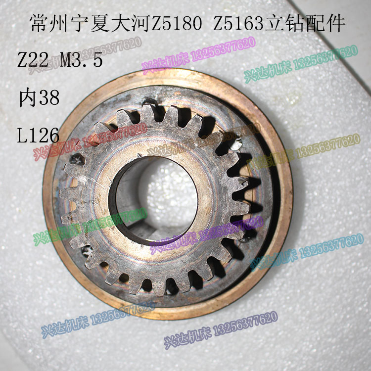 大河常州福临Z5180Z5163立钻齿轮配件电机齿轮Z22齿电机连轴器 - 图0