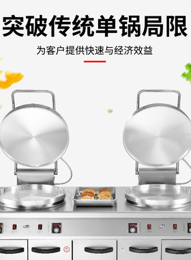 粤华1580双锅电饼铛商用带沥油盘上下加热酱香饼大饼机柜式烤饼机
