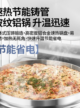 粤华1680型铸管商用电饼铛大口径双面加热酱香饼电热烤饼机千层饼