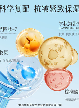 维芙雅保湿抗皱紧致眼周眼部精华
