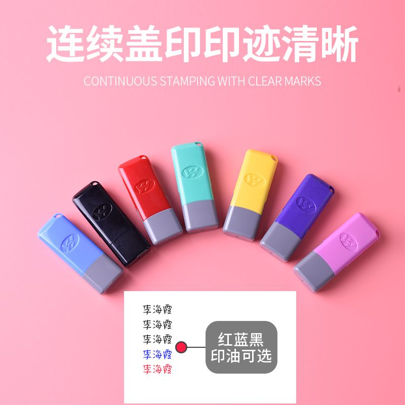 便携医生护士姓名名字个人小扁章定制可重复加油姓名章医生教师家长签名章定做送印油挂绳光敏YH印章定制 - 图1