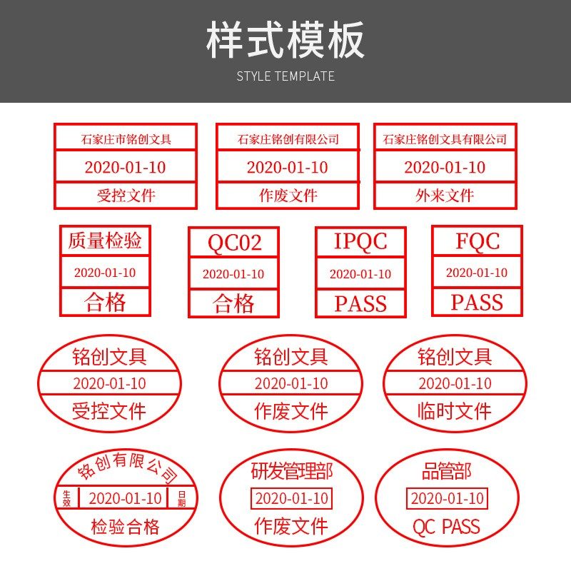 受控文件复印无效可调节日期数字印章组合0-9检验印章外来印章QC质检审阅章卓达定制_虎窝淘