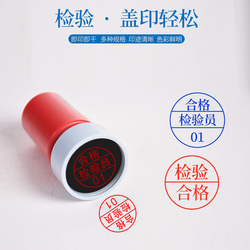 刻章定做检验合格章QC/QA PASS印章编号章工号章定刻姓名英文字母章数字积分光敏小圆章_虎窝淘