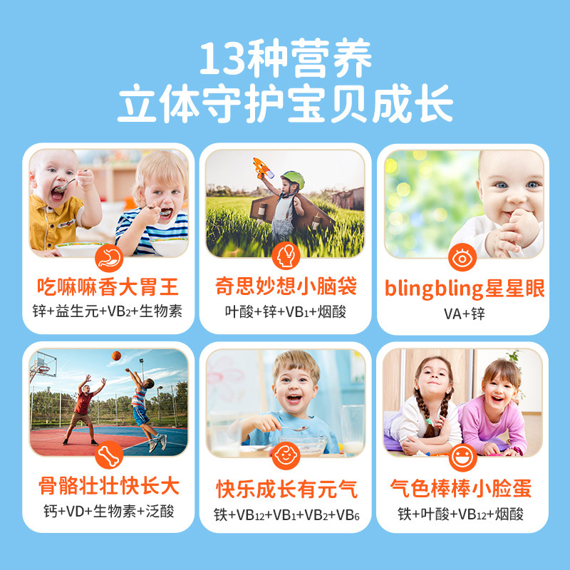  澳特力钙铁锌