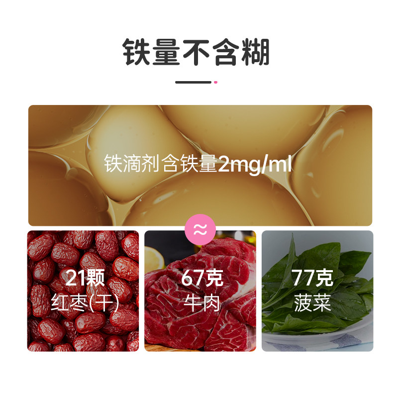 小澳特力补铁滴剂葡萄糖酸亚铁宝宝 澳特力钙铁锌