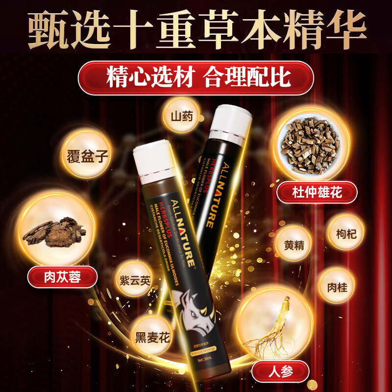 安美奇泰犀力杜仲雄花肉苁蓉饮品特膳双仓玛咖牡蛎人参黄精耐力片,淘宝优惠券,粉丝福利购,淘宝优惠卷