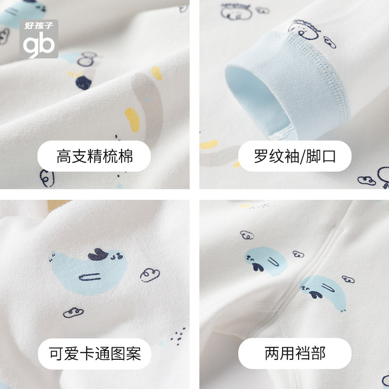 好孩子秋衣春秋男女宝宝纯棉睡衣 好孩子舒贝内衣套装