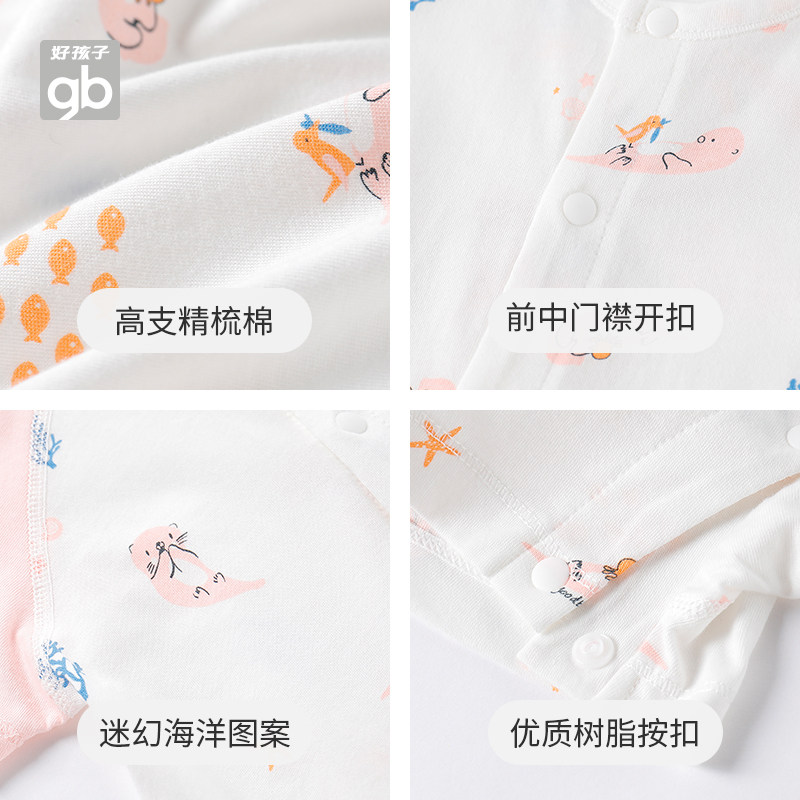 好孩子新生儿婴儿衣服宝宝纯棉爬服 好孩子舒贝连身衣/爬服/哈衣