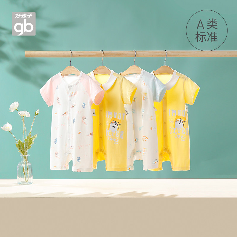 好孩子新生儿婴儿衣服宝宝纯棉爬服 好孩子舒贝连身衣/爬服/哈衣