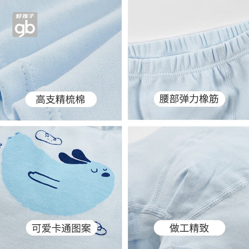  好孩子舒贝内裤