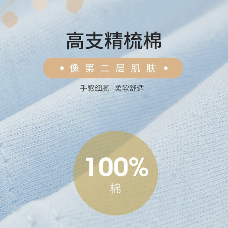  好孩子舒贝内裤