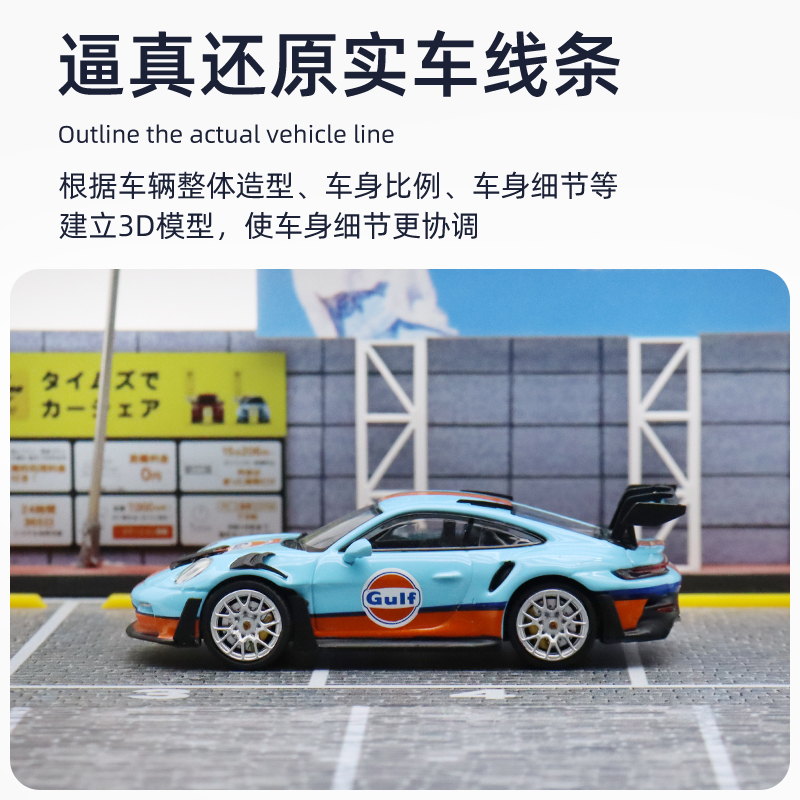 收藏保时捷911 992 GT3 RS SOLO 1:64海湾GULF 仿真合金汽车模型 - 图0