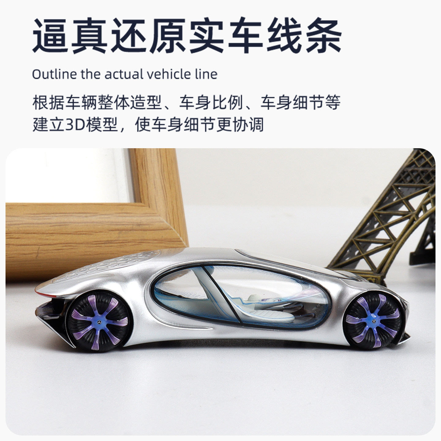 奔驰阿凡达概念车 VISION AVTR 乐漫坊LMF 1:64 仿真合金汽车模型 - 图2