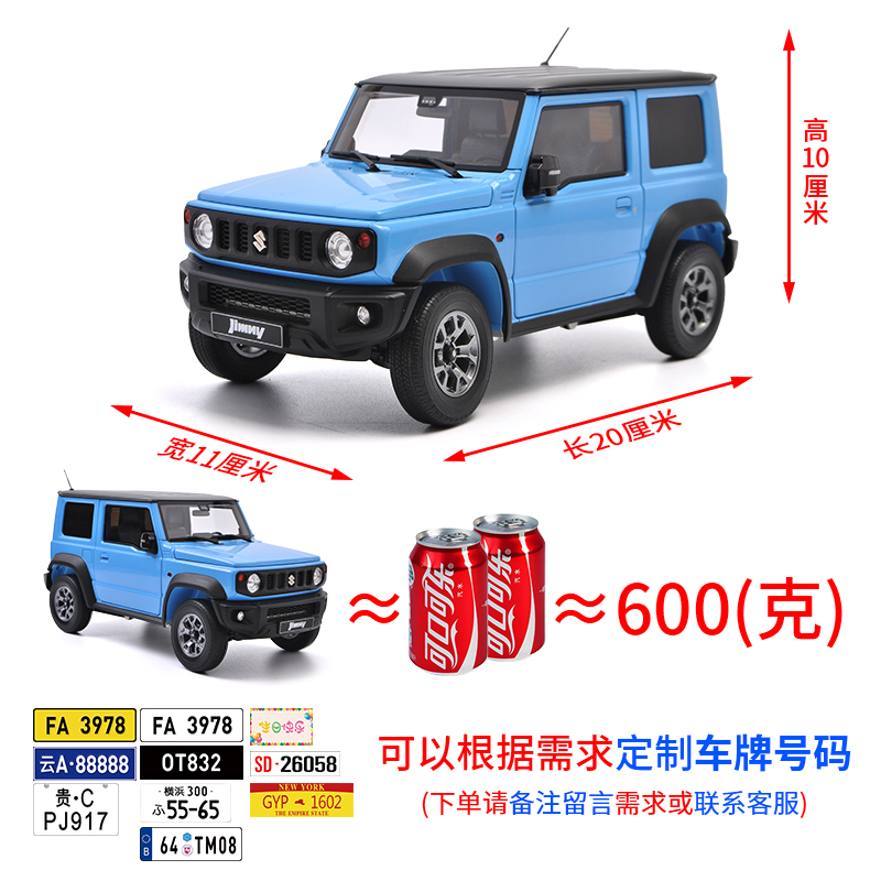 摆件铃木吉姆尼Suzuki Jimny LCD原厂1:18 合金全开仿真汽车模型 - 图2