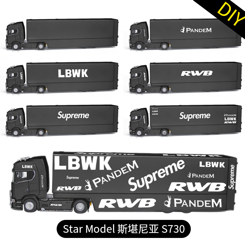 斯堪尼亚S730 双层运输车1:64 集装箱货车仿真合金汽车模型送水贴 - 图0