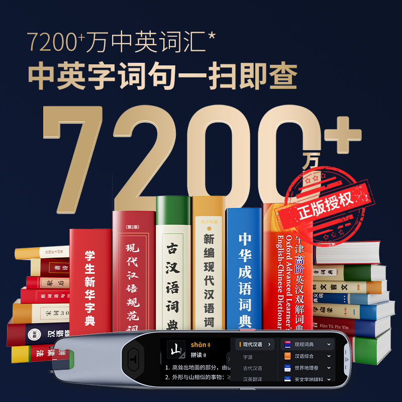 阿尔法蛋词典笔T20官方旗舰扫描翻译英语学习神器全科词典笔点读笔单词ai扫描字典小初高中生万能通用