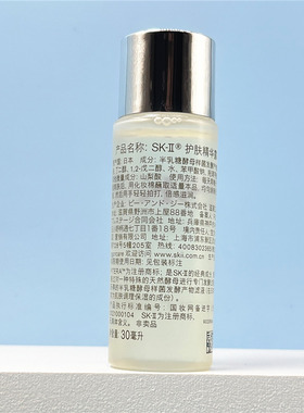 SK2护肤精华露神仙水补水保湿
