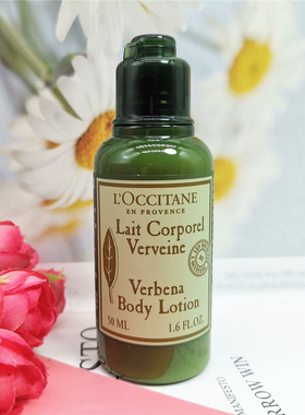 L'occitane/欧舒丹马鞭草润肤乳