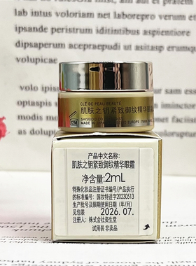立体充盈面霜日本紧致抗皱CPB