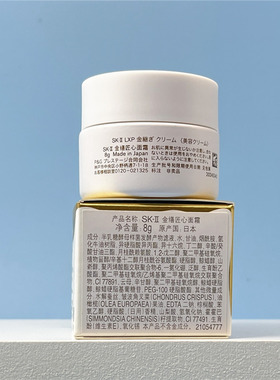 SK-II/SK金缮匠心面霜8g