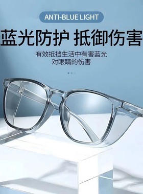 防风沙防飞溅全包围护目镜