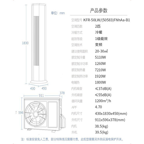 Gree/格力 冷静王 变频2匹1级柜机空调 KFR-50LW/(50583)FNhAb-B1 - 图2
