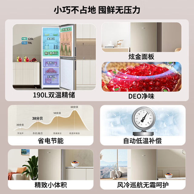 Haier refrigerator 190 liters two doors frost-free energy saving home