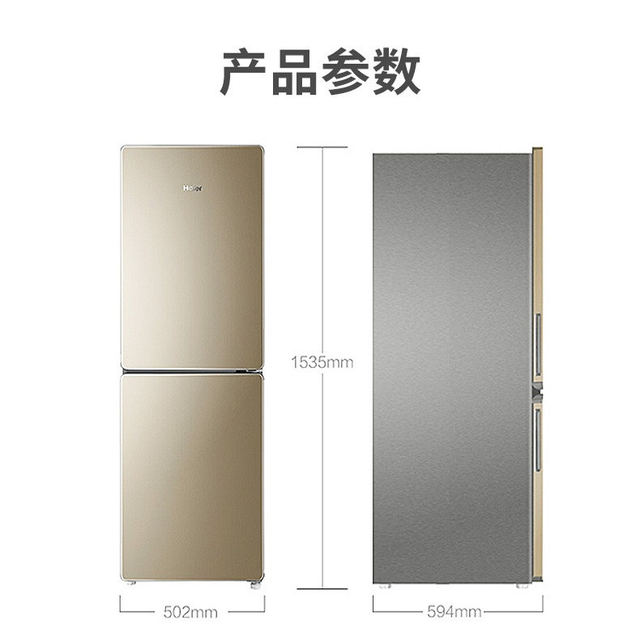 Haier 190L refrigerator air-cooled and frost-free