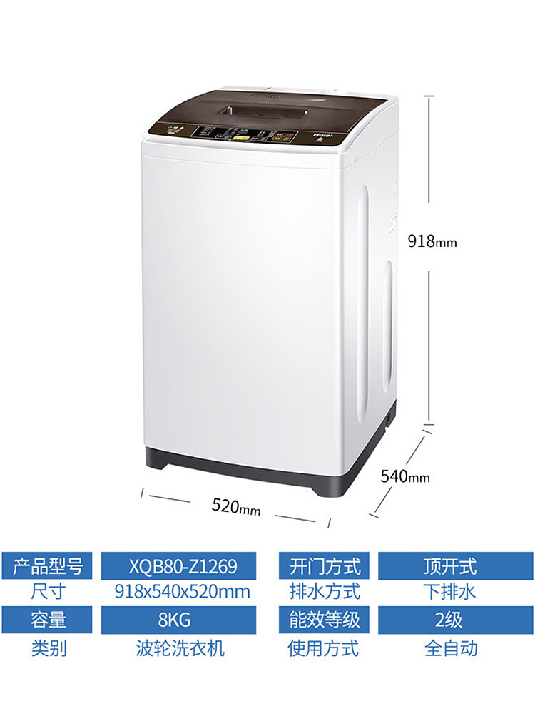 海尔xqb80-z1269全自动家用洗衣机 海尔海迅洗衣机