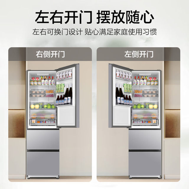 Haier small three-door air-cooled frost-free refrigerator