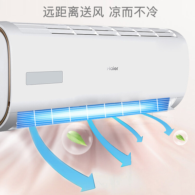 haier /海尔大1p1.5匹空调挂机 海尔海迅空调