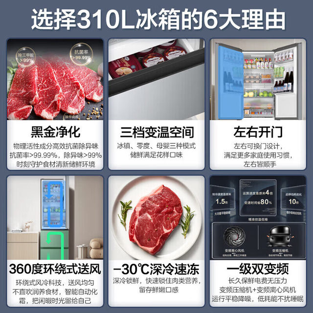 Haier small three-door air-cooled frost-free refrigerator
