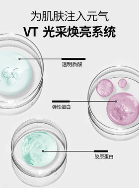 VT（美妆）PDRN三文鱼精华面膜补水保湿提亮肤色收缩毛孔促渗修护