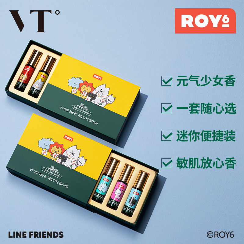 vt cica roy6香水套装持久淡香礼盒 VT海外香水