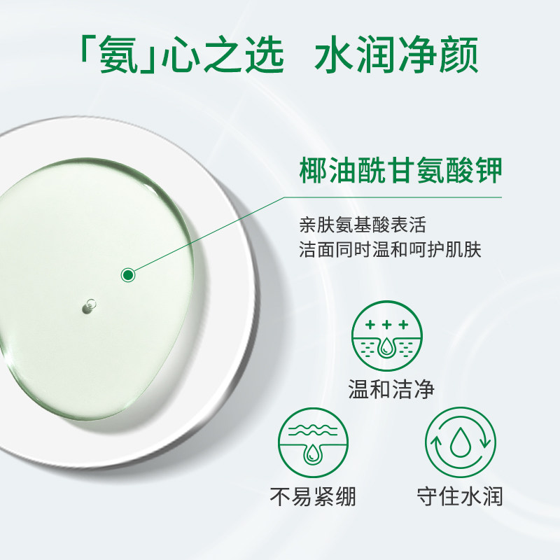 vt老虎女补水保湿氨基酸祛痘洗面奶 VT海外洁面