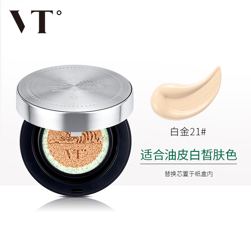 vt老虎气垫遮瑕保湿韩国正品cc bb霜 VT海外BB霜