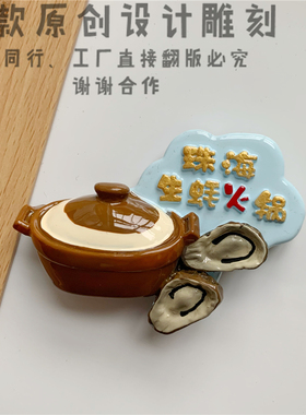 大连中国城市珠海江西南昌冰箱贴