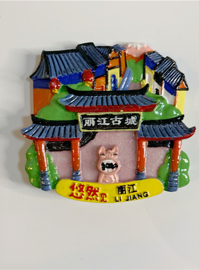 中国城市宏村喀纳斯瘦西湖冰箱贴