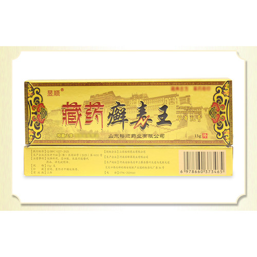 【不满意可退】正品昱顺藏药癣毒王软膏草本乳膏官方正品旗舰店 - 图2