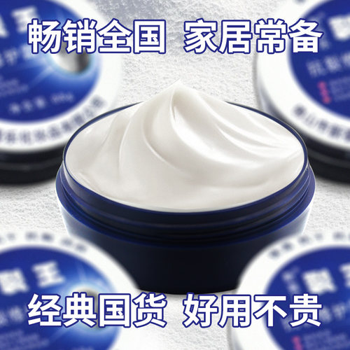 新喜乐裂王抗裂修护霜秋冬手足后跟防干燥护手霜裂可宁官方正品王 - 图2