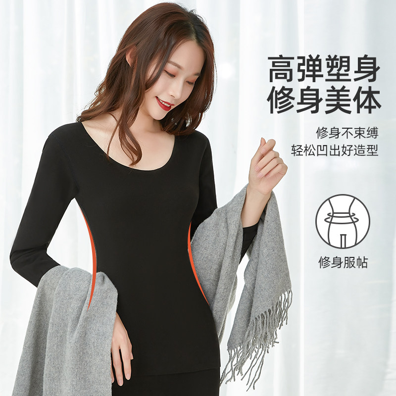 恒温自发热无痕保暖紧身内穿棉毛衫 麦诗鹿保暖套装
