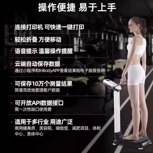 inbody270体测仪inbody260S智能健身瑜伽普拉提人体成分仪体脂秤 - 图2