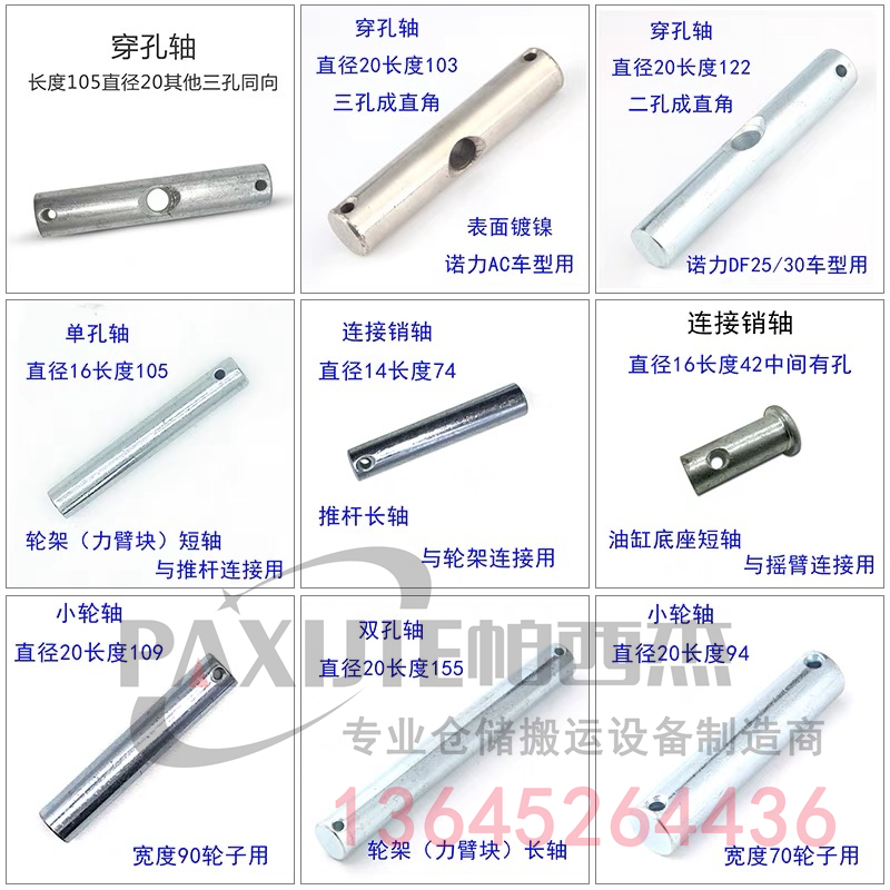 手动叉车地牛搬运液压车配件轮架夹片销子卡簧油缸泵轮子轴承手柄,淘宝优惠券,粉丝福利购,淘宝优惠卷