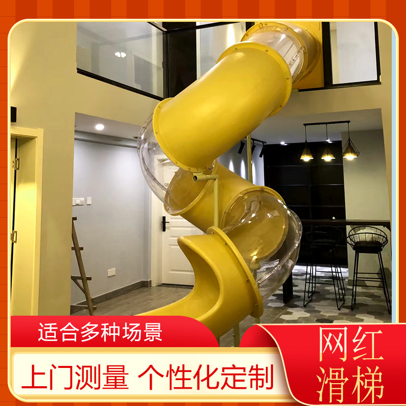 大型滑梯户外室内幼儿园民宿旋转透明塑料泳池架空层不锈钢滑滑梯,淘宝优惠券,粉丝福利购,淘宝优惠卷