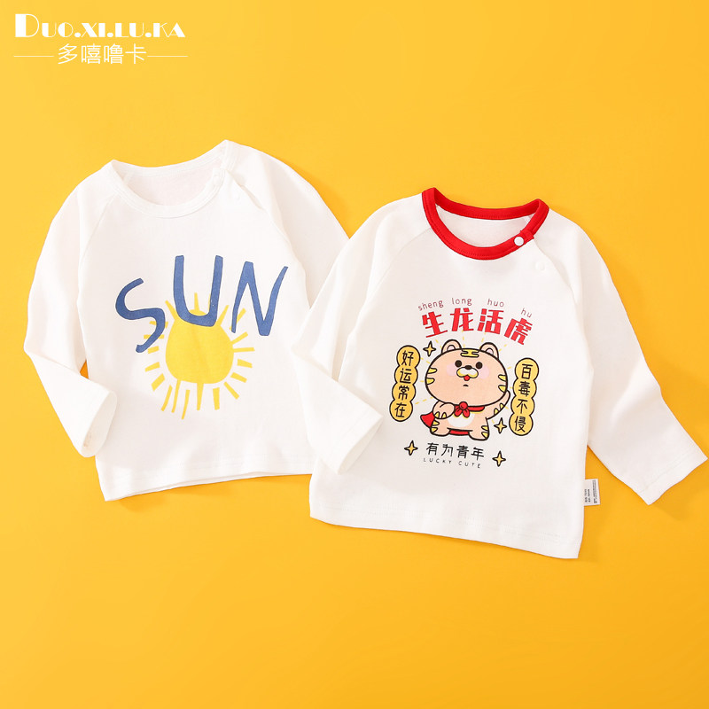 2件儿童T恤长袖春秋纯棉上衣小童打底衫圆领男女宝宝衣服婴儿内搭,淘宝优惠券,粉丝福利购,淘宝优惠卷