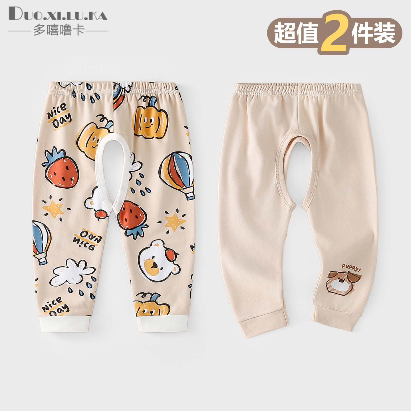 2条装 婴儿裤子春秋款男女宝宝开裆裤纯棉2026新款儿童长裤休闲裤,淘宝优惠券,粉丝福利购,淘宝优惠卷