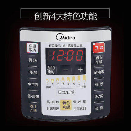 美的电4l双内胆家用24小时压力锅 美的常良电压力锅