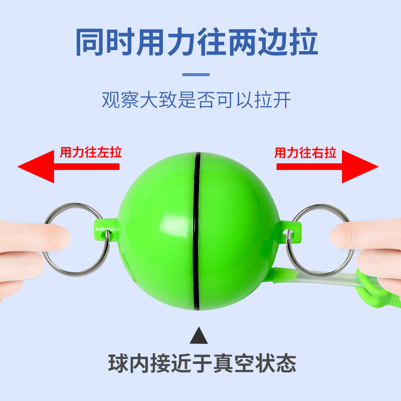 马德堡半球实验器 中小学科学趣味探究大气压强演示器材DIY小制作马德保低压沸水演示水的沸腾 - 图3