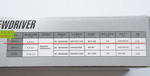 华和华亿 HE902-1电动螺丝刀 电动螺丝批 精工802 用6MM刀头带2只 - 图3